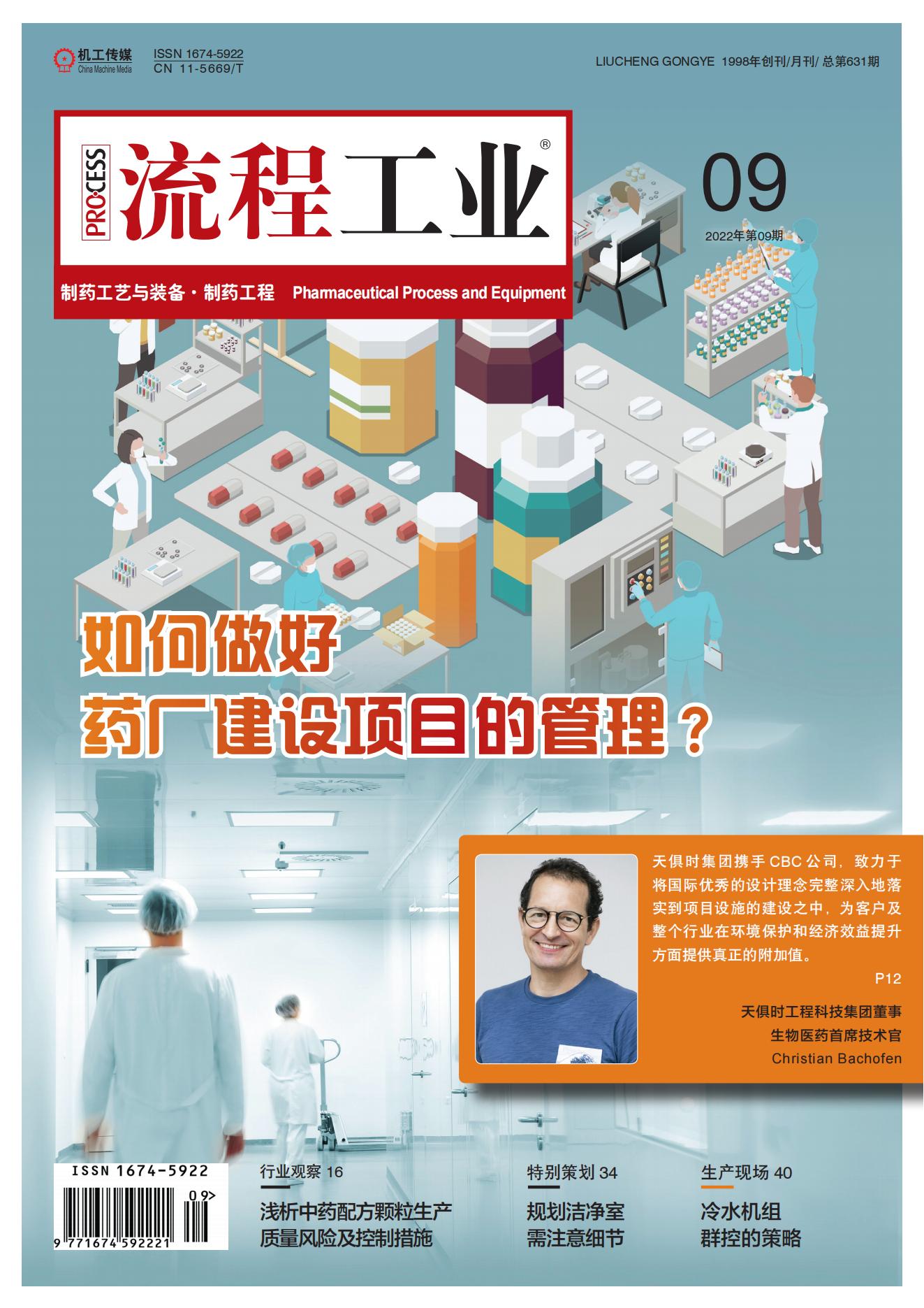 6343c0a2d2c6c 首页 | J9集团有限公司官网