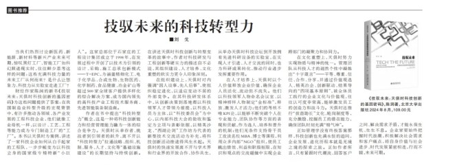 1ic08g0uqf9judm 首页 | J9集团有限公司官网