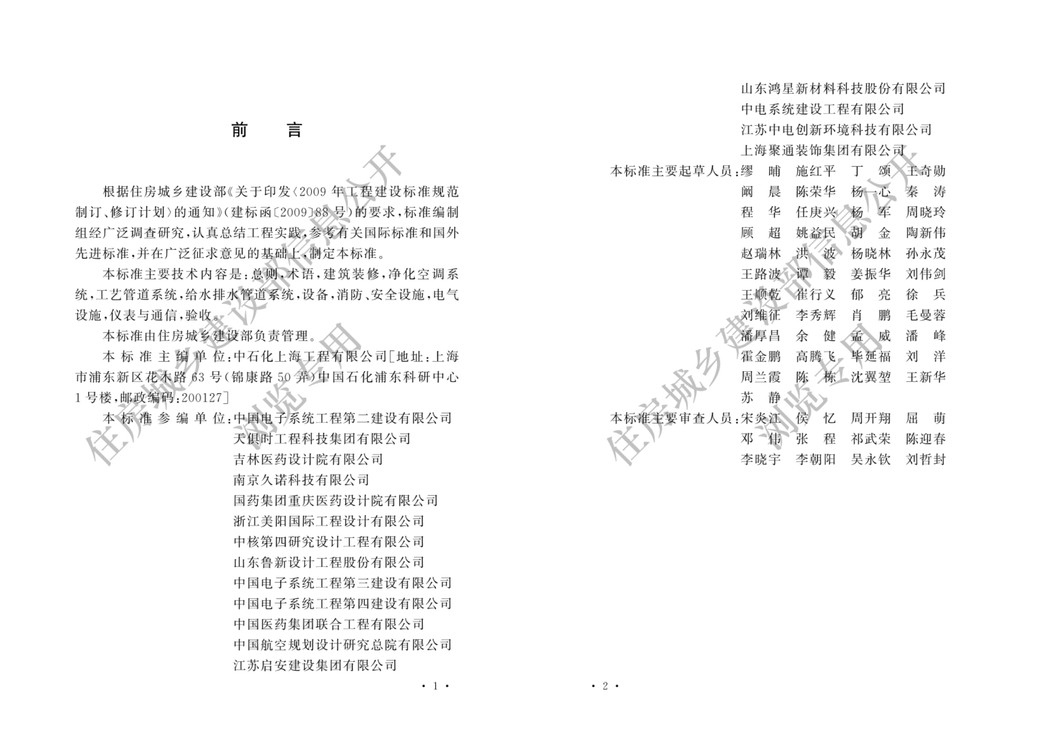 68332ca734ba8 首页 | J9集团有限公司官网