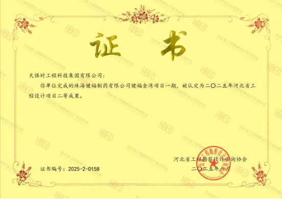 686c77c204ce5 首页 | J9集团有限公司官网