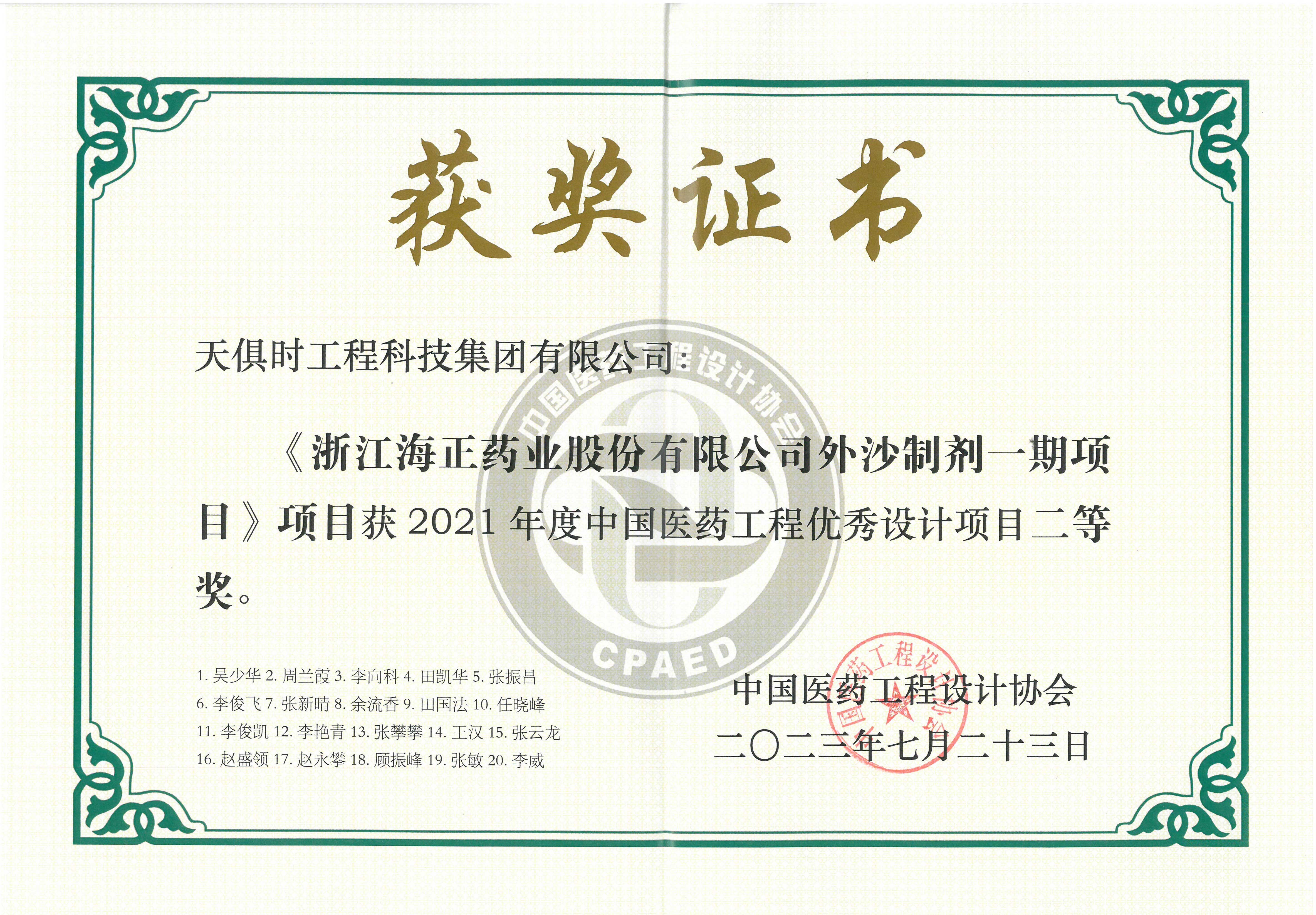 首页 | J9集团有限公司官网