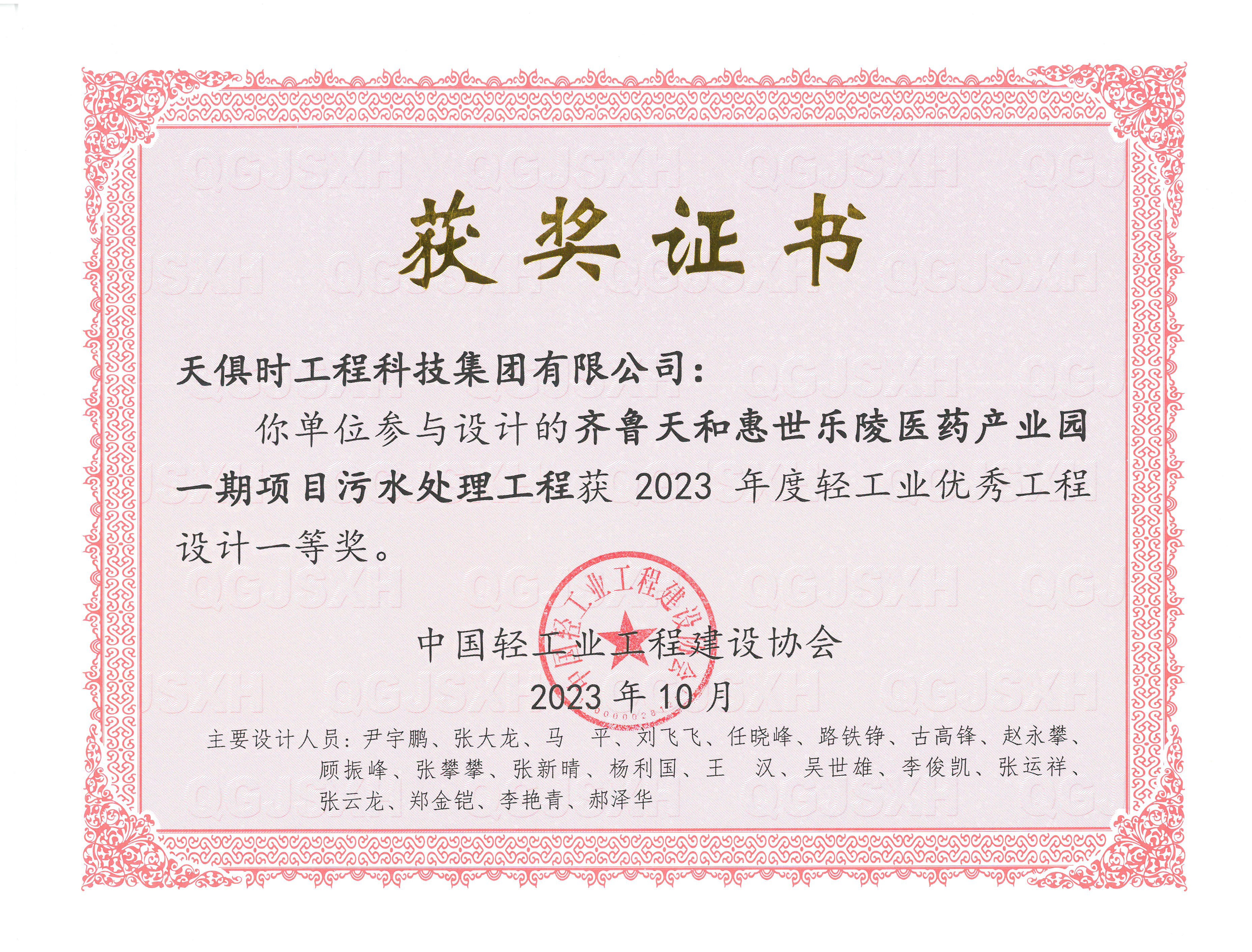 首页 | J9集团有限公司官网